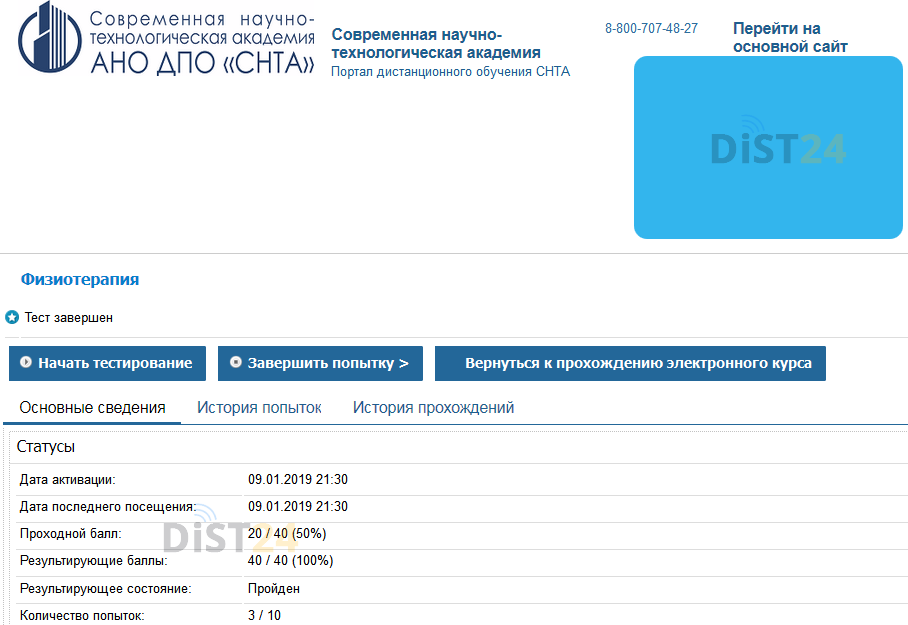 Сессия под ключ ГГПИ - moodle.ggpi.org - сдать сессию, закрыть задолженности, зачеты, семестр Сессия под ключ ГГПИ - moodle.ggpi.org - сдать сессию, закрыть задолженности, зачеты, семестр