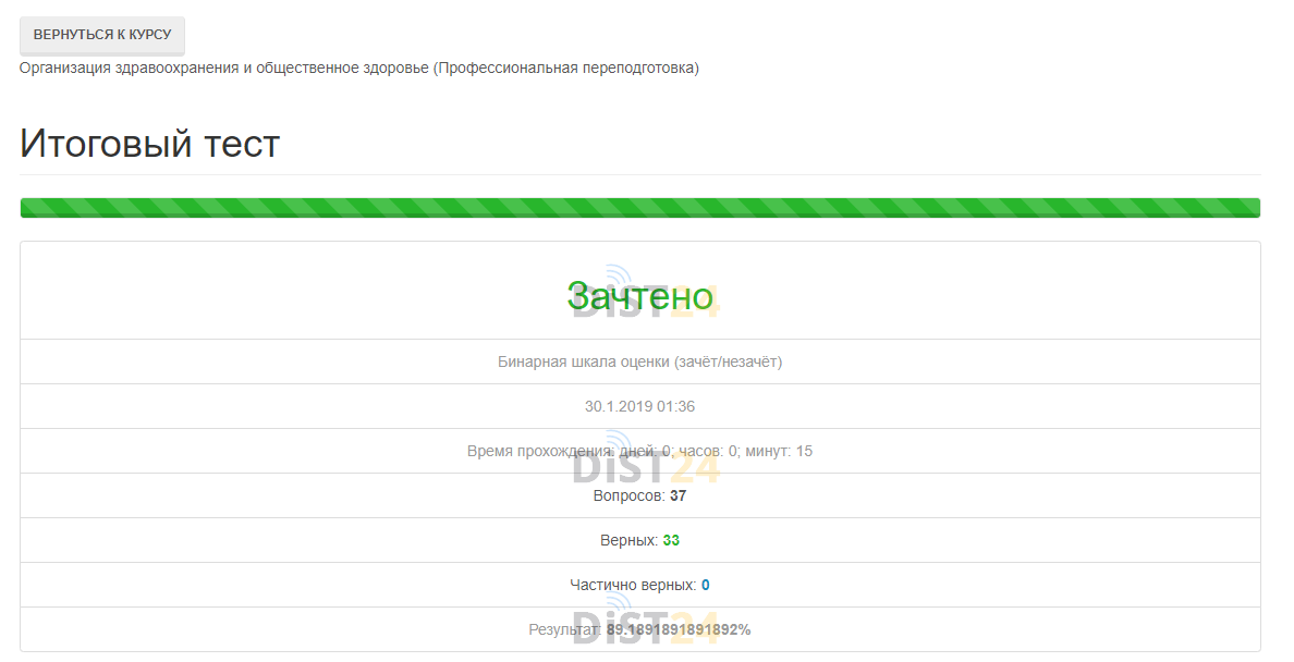 Сессия под ключ ГГПИ - moodle.ggpi.org - сдать сессию, закрыть задолженности, зачеты, семестр Сессия под ключ ГГПИ - moodle.ggpi.org - сдать сессию, закрыть задолженности, зачеты, семестр