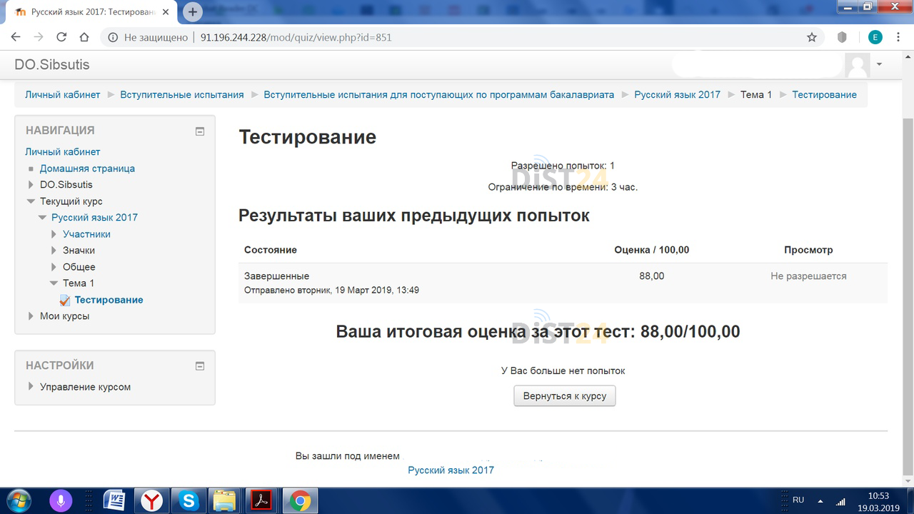 Сессия под ключ ГГПИ - moodle.ggpi.org - сдать сессию, закрыть задолженности, зачеты, семестр Сессия под ключ ГГПИ - moodle.ggpi.org - сдать сессию, закрыть задолженности, зачеты, семестр