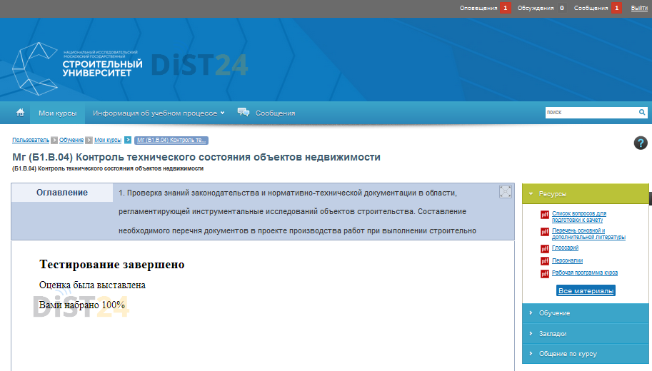 Сессия под ключ ГГПИ - moodle.ggpi.org - сдать сессию, закрыть задолженности, зачеты, семестр Сессия под ключ ГГПИ - moodle.ggpi.org - сдать сессию, закрыть задолженности, зачеты, семестр