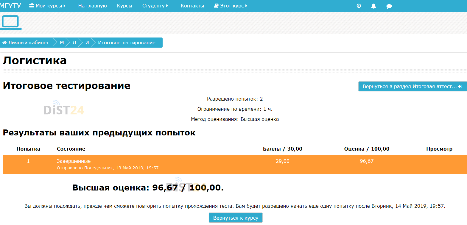 Сессия под ключ ГГПИ - moodle.ggpi.org - сдать сессию, закрыть задолженности, зачеты, семестр Сессия под ключ ГГПИ - moodle.ggpi.org - сдать сессию, закрыть задолженности, зачеты, семестр