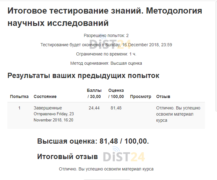 Сессия под ключ ГГПИ - moodle.ggpi.org - сдать сессию, закрыть задолженности, зачеты, семестр Сессия под ключ ГГПИ - moodle.ggpi.org - сдать сессию, закрыть задолженности, зачеты, семестр