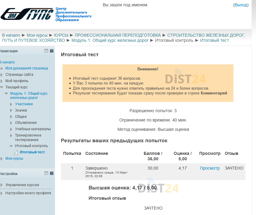 Сессия под ключ ГГПИ - moodle.ggpi.org - сдать сессию, закрыть задолженности, зачеты, семестр Сессия под ключ ГГПИ - moodle.ggpi.org - сдать сессию, закрыть задолженности, зачеты, семестр
