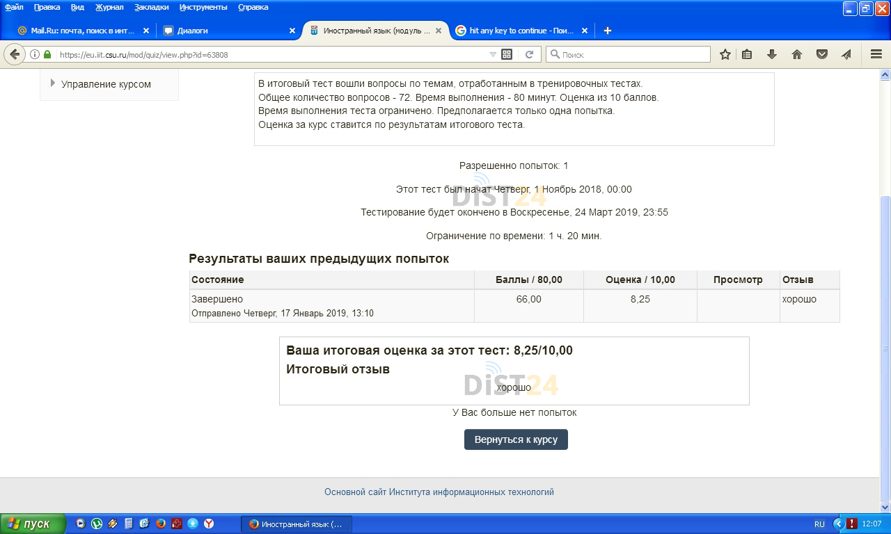 Сессия под ключ ГГПИ - moodle.ggpi.org - сдать сессию, закрыть задолженности, зачеты, семестр Сессия под ключ ГГПИ - moodle.ggpi.org - сдать сессию, закрыть задолженности, зачеты, семестр