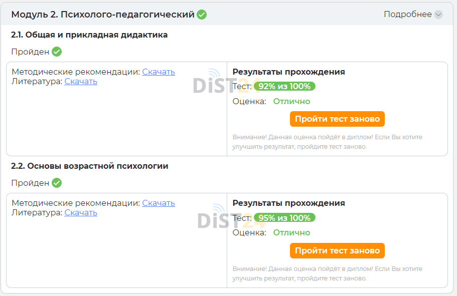 Сессия под ключ ГГПИ - moodle.ggpi.org - сдать сессию, закрыть задолженности, зачеты, семестр Сессия под ключ ГГПИ - moodle.ggpi.org - сдать сессию, закрыть задолженности, зачеты, семестр