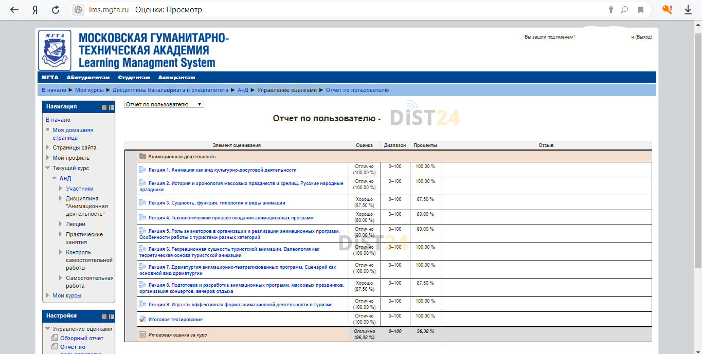 Сессия под ключ ГГПИ - moodle.ggpi.org - сдать сессию, закрыть задолженности, зачеты, семестр Сессия под ключ ГГПИ - moodle.ggpi.org - сдать сессию, закрыть задолженности, зачеты, семестр